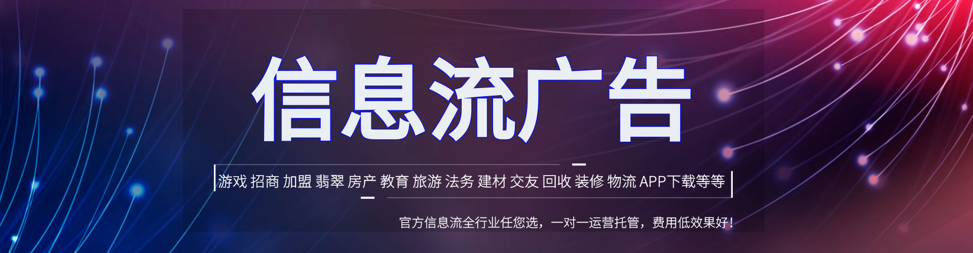 边坝微信信息流